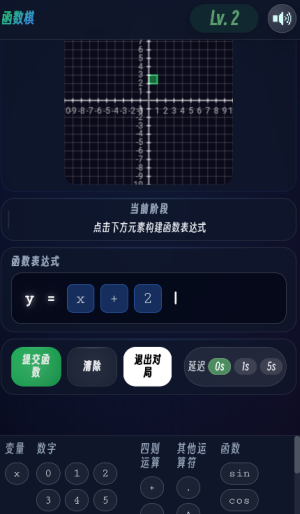 函数棋手机版2