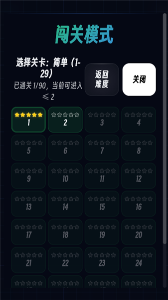 函数棋手机版3