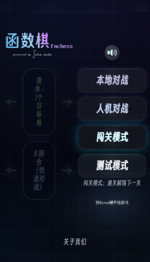 函数棋怎么玩配图1