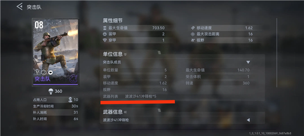 兵卡介绍配图2