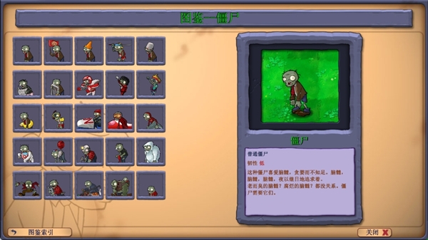 植物大战僵尸神金果冻人版3