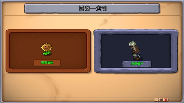 植物大战僵尸神金果冻人版4