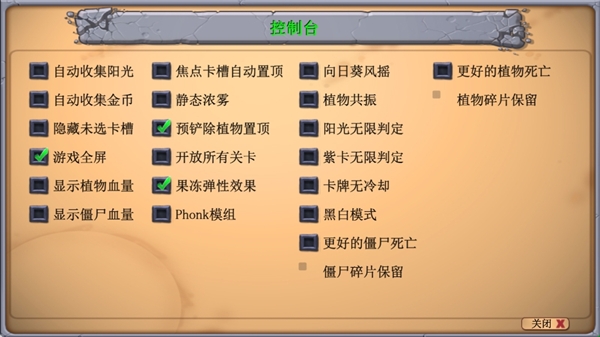 植物大战僵尸神金版宣传图