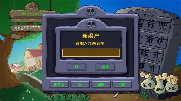 植物大战僵尸游戏攻略配图1