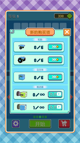 疯狂小汽车2手机版4