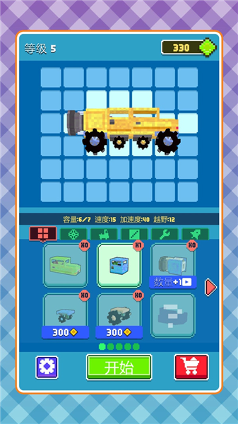 疯狂小汽车2手机版5