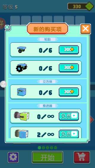 游戏攻略配图4