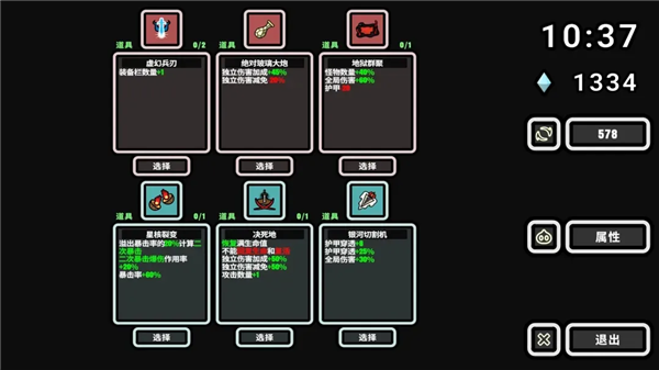 999秒幸存者内置菜单版2