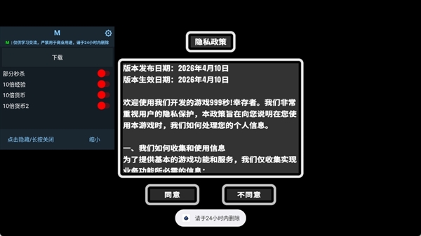 999秒幸存者内置菜单版宣传图