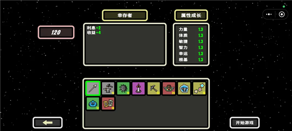 职业推荐配图1