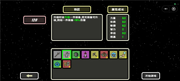 职业推荐配图2
