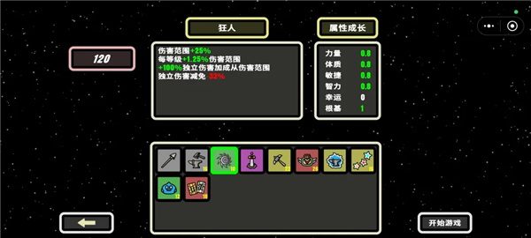职业推荐配图3
