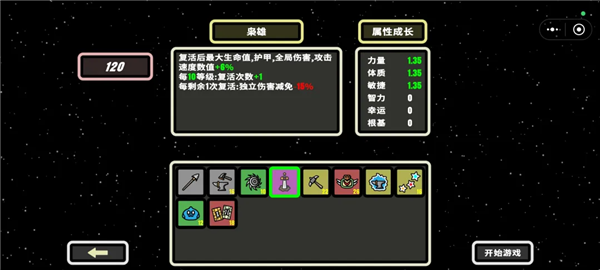 职业推荐配图4