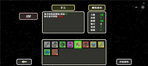 职业推荐配图5