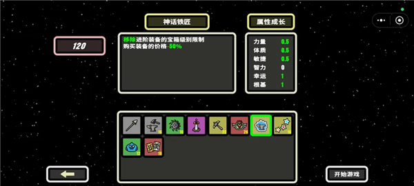 职业推荐配图7