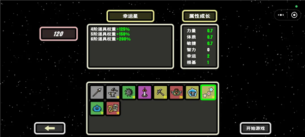 职业推荐配图8