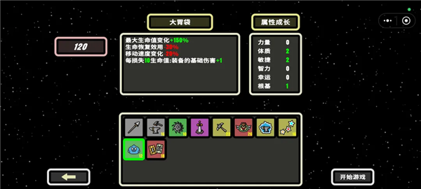 职业推荐配图9