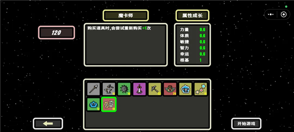 职业推荐配图10