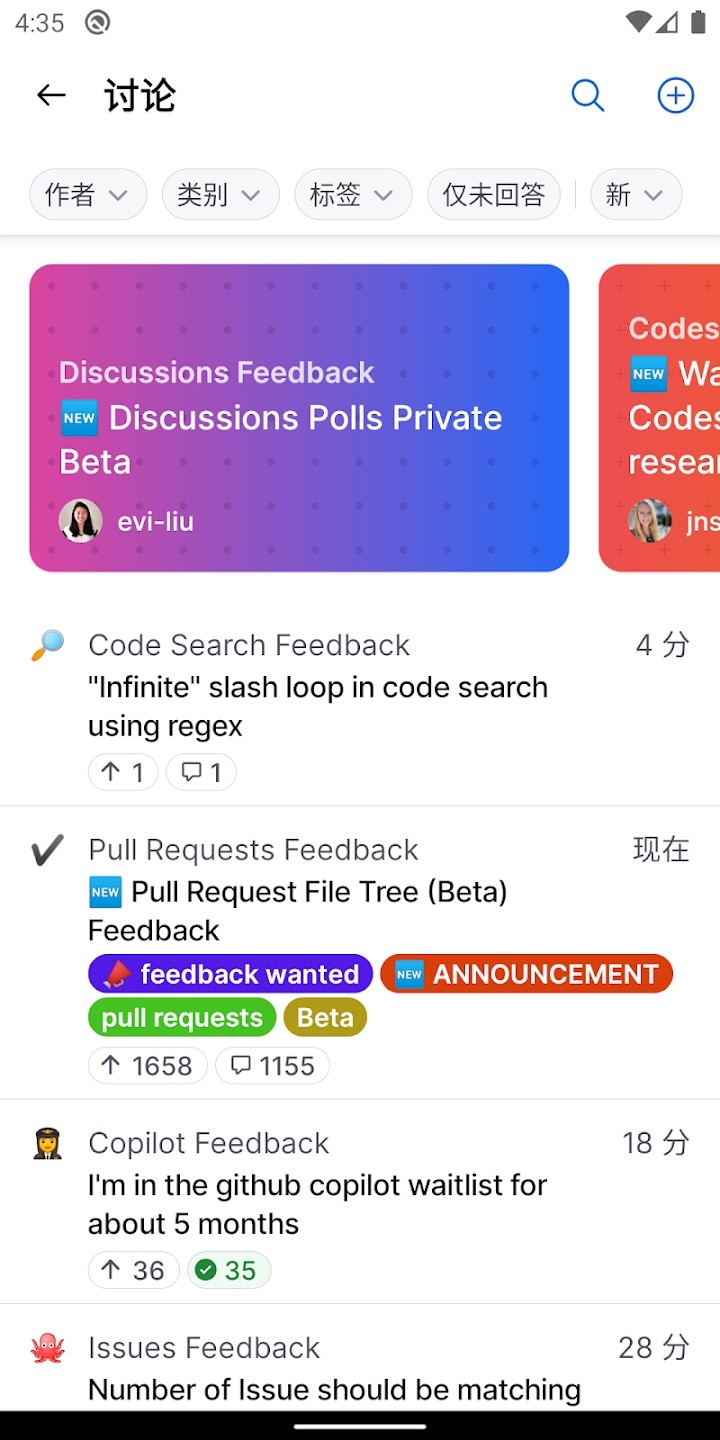 Github手机端2026版3