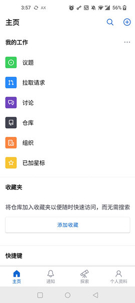 Github