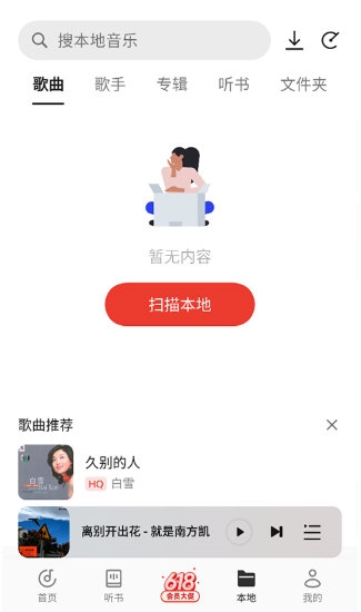 oppo音乐谷歌版3
