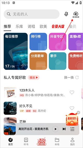 oppo音乐谷歌版11