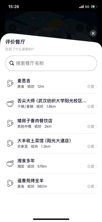 主要功能配图1