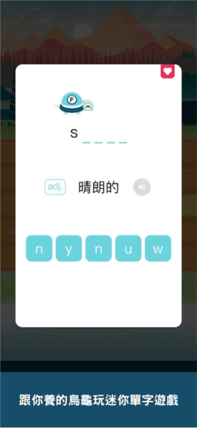单字库APP