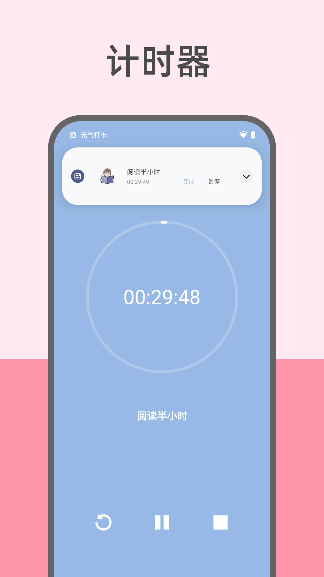 元气打卡软件1