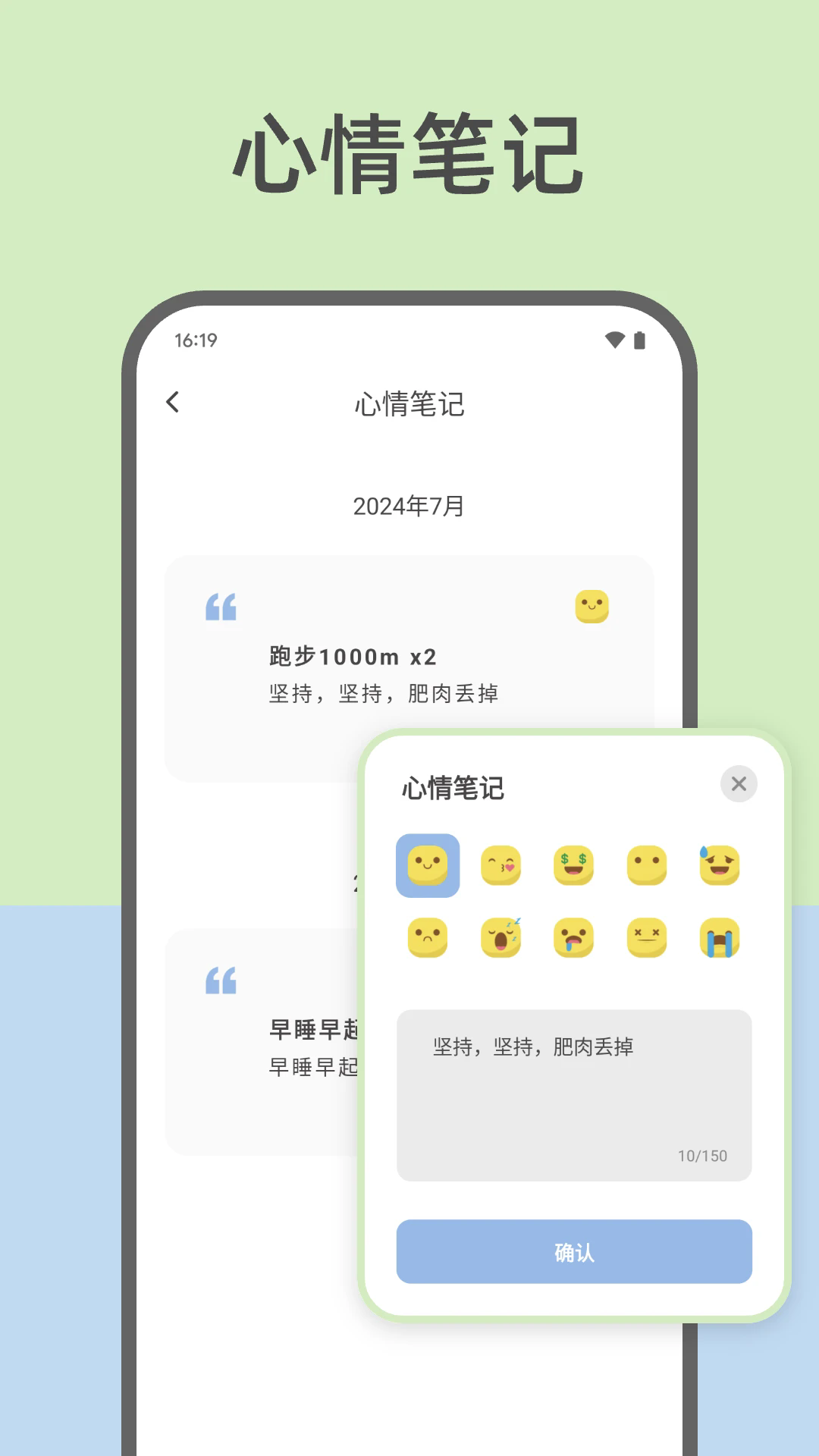 元气打卡软件2