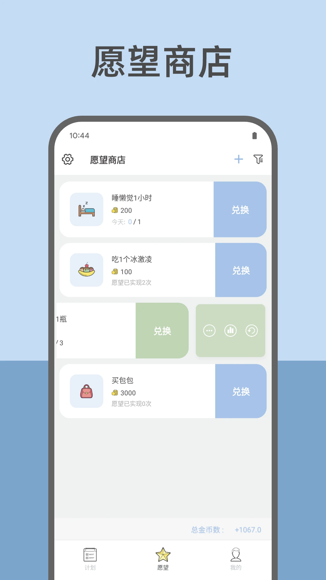 元气打卡软件4