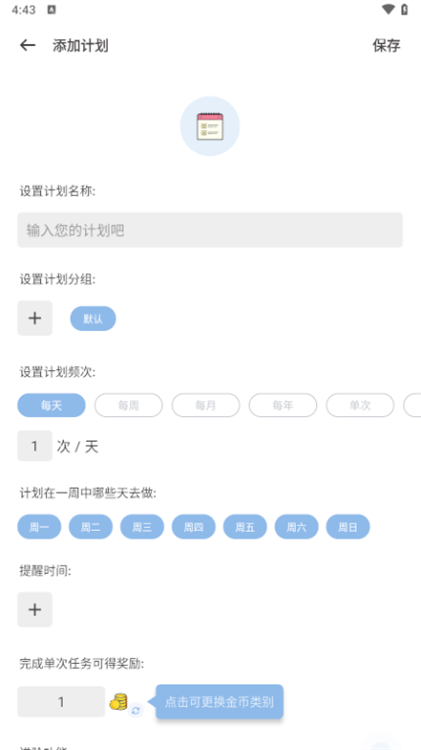 使用说明配图2