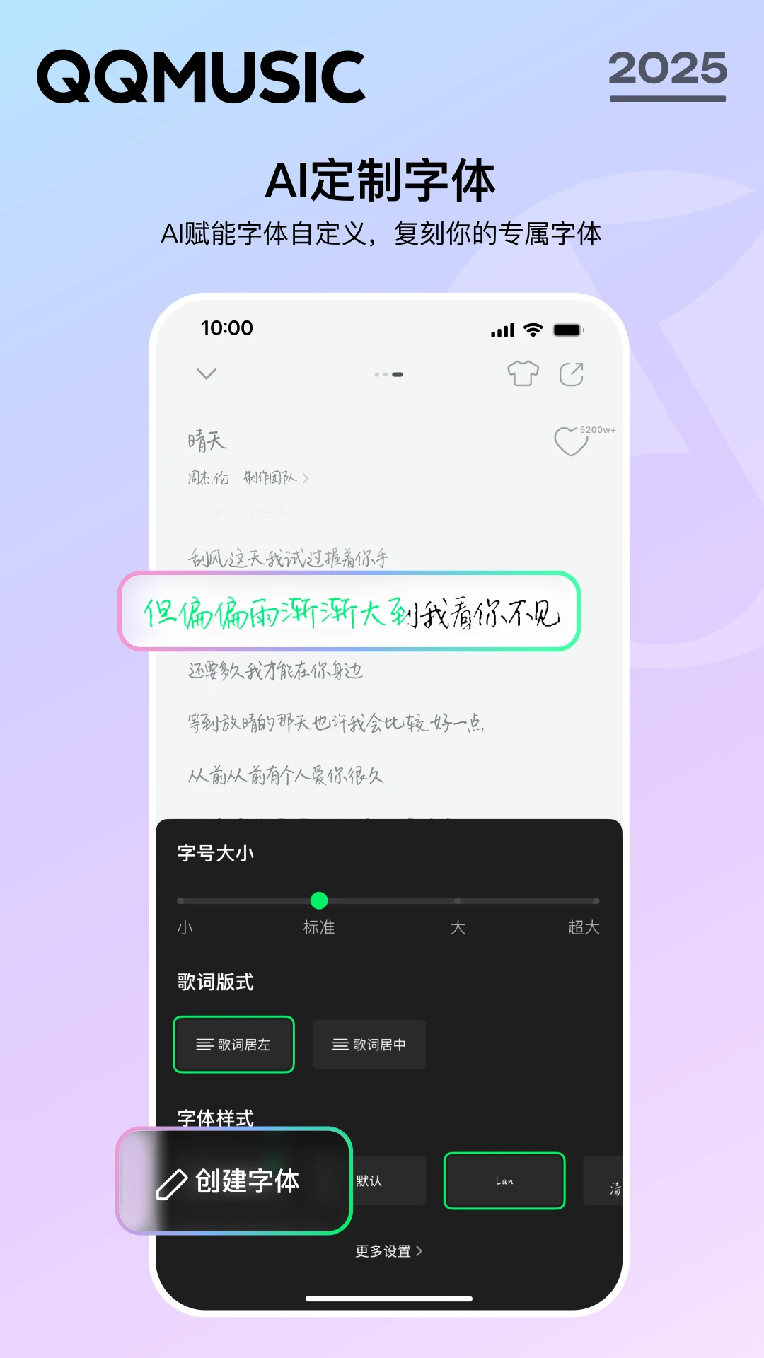 QQ音乐2026版本2