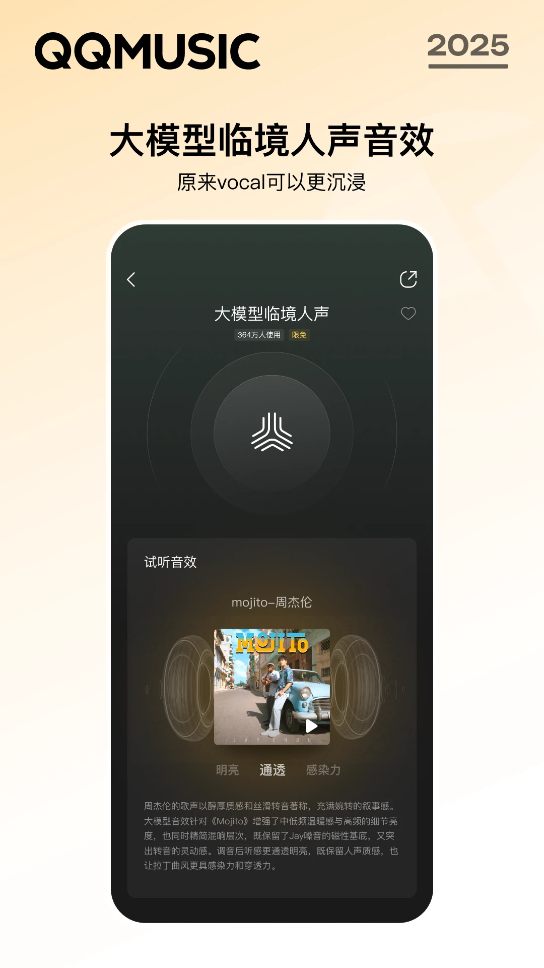 QQ音乐2026版本3
