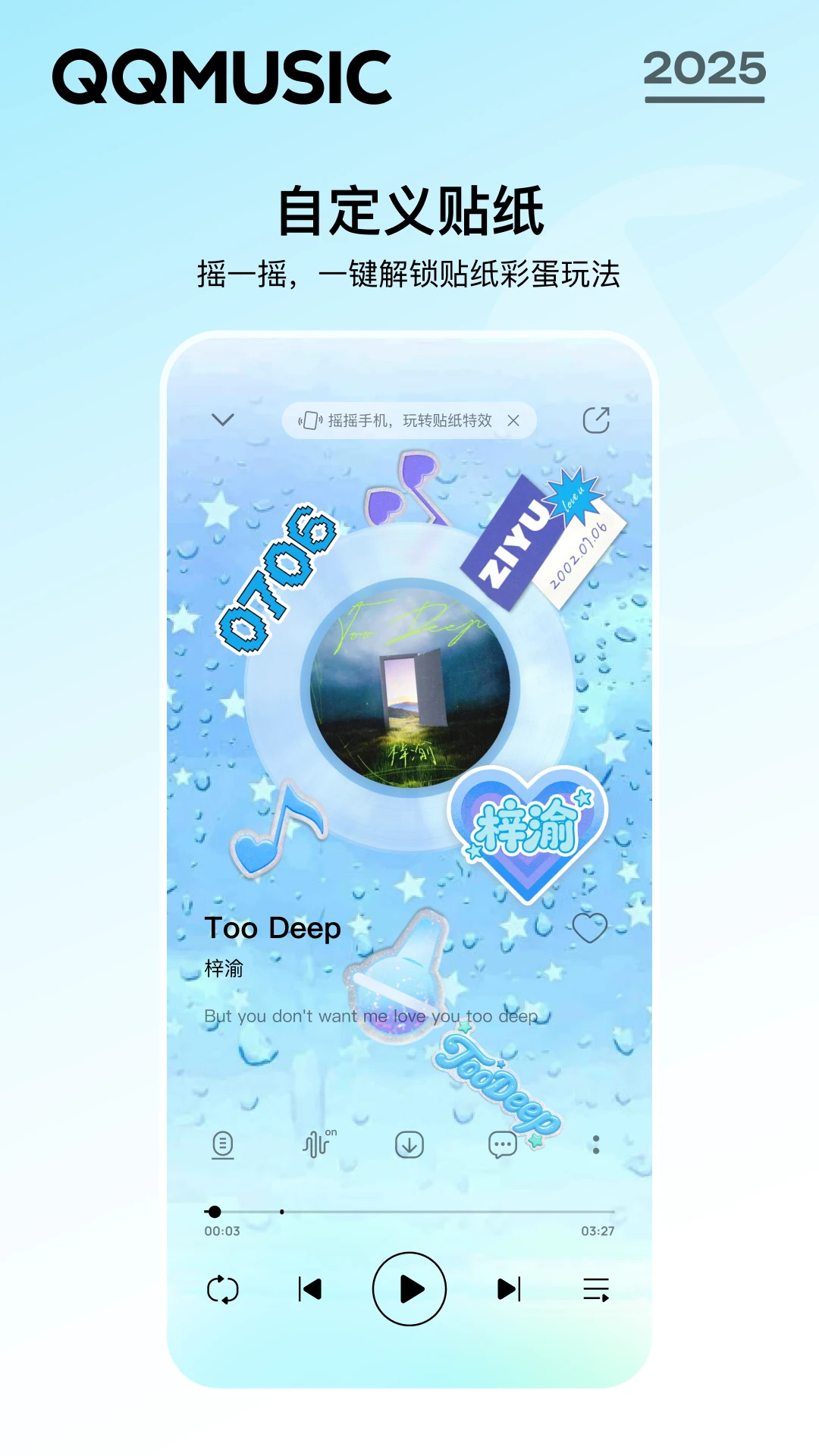 QQ音乐2026版本5