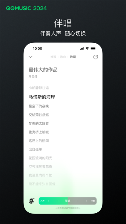 QQ音乐2026新版本宣传图