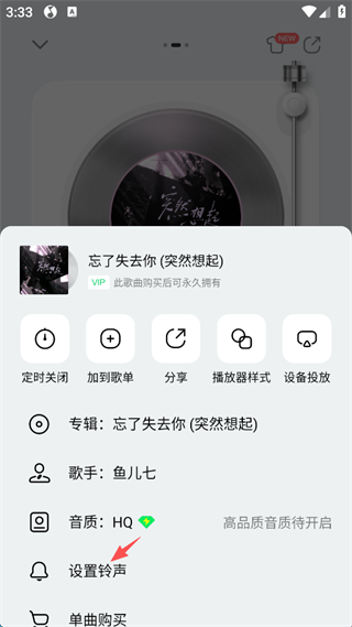 怎么设置铃声配图4