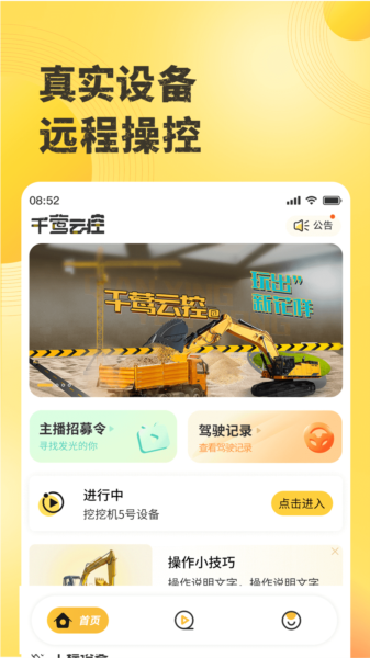 千莺云控