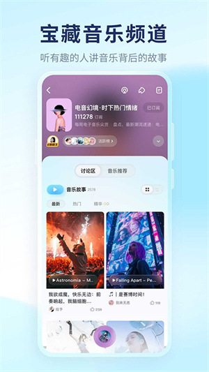 酷狗音乐概念版2026最新版1