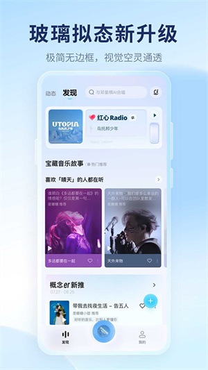 酷狗音乐概念版2026最新版3