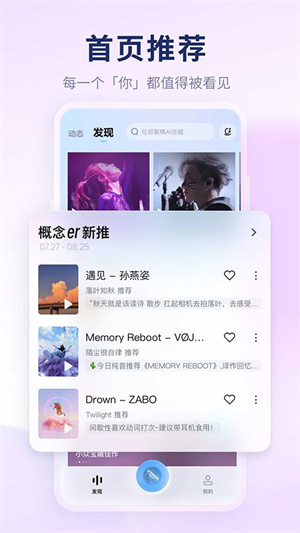 酷狗音乐概念版2026最新版4