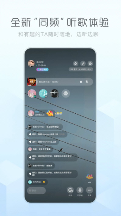 酷狗音乐概念版2026最新版宣传图