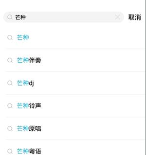 搜索音乐教程配图1