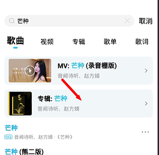 搜索音乐教程配图2