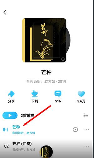 搜索音乐教程配图3