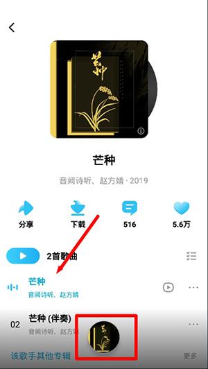搜索音乐教程配图4