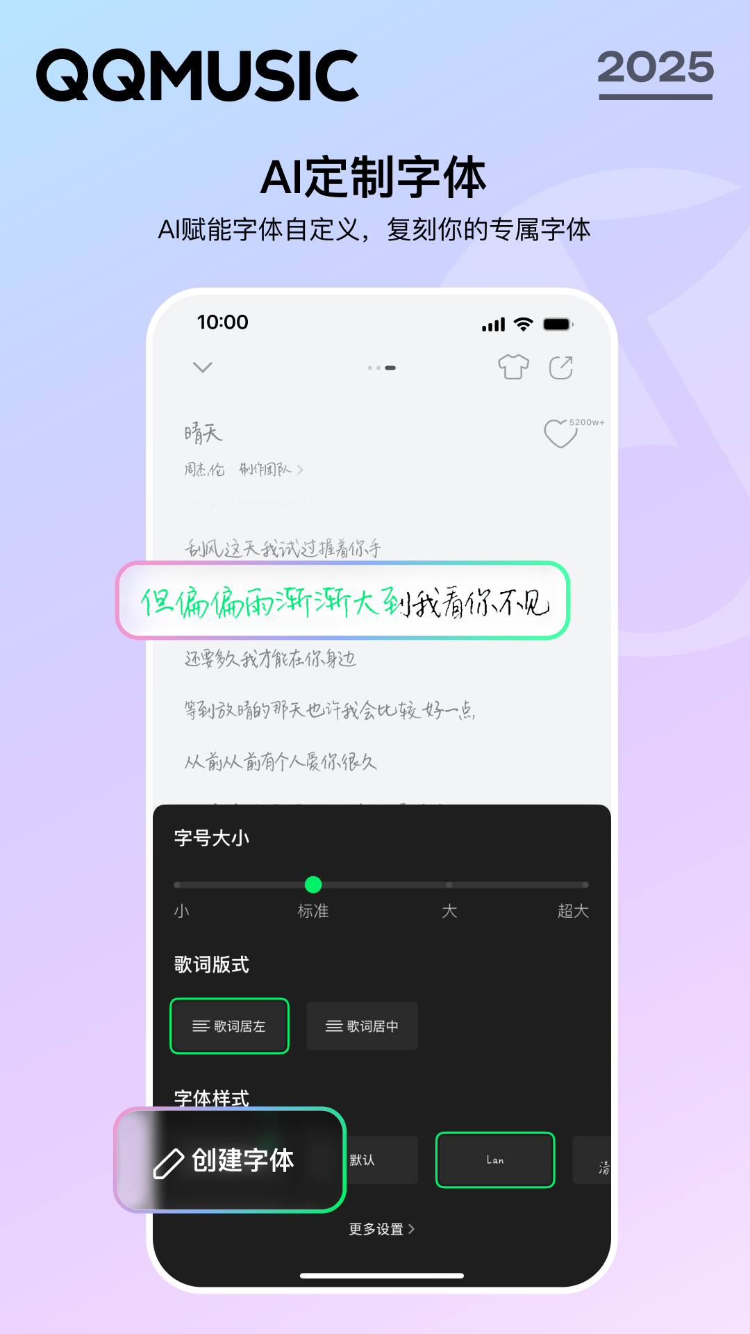 QQ音乐APP正版1