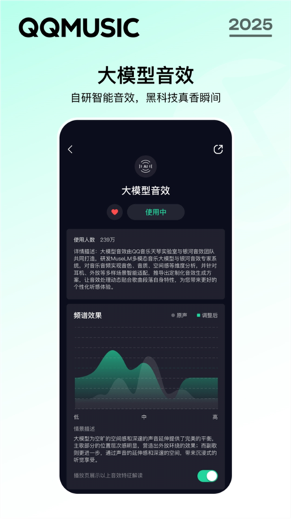 QQ音乐APP正版宣传图