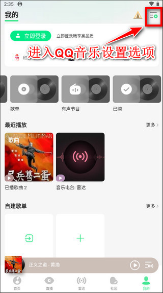 怎么下载歌曲到手机配图1