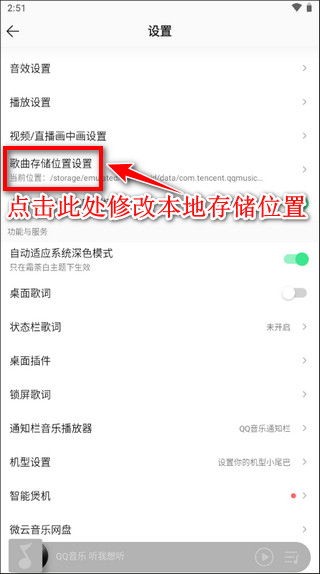 怎么下载歌曲到手机配图3